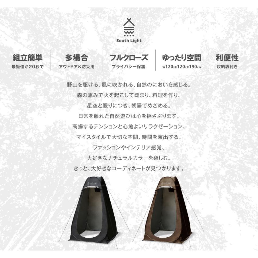 South Light 着替え用テント ポップアップテント 簡易トイレ 簡易シャワー室 プライバシーテント アウトドア キャンプ ワンタッチ 災害 sl-lyzp01 |  | 02
