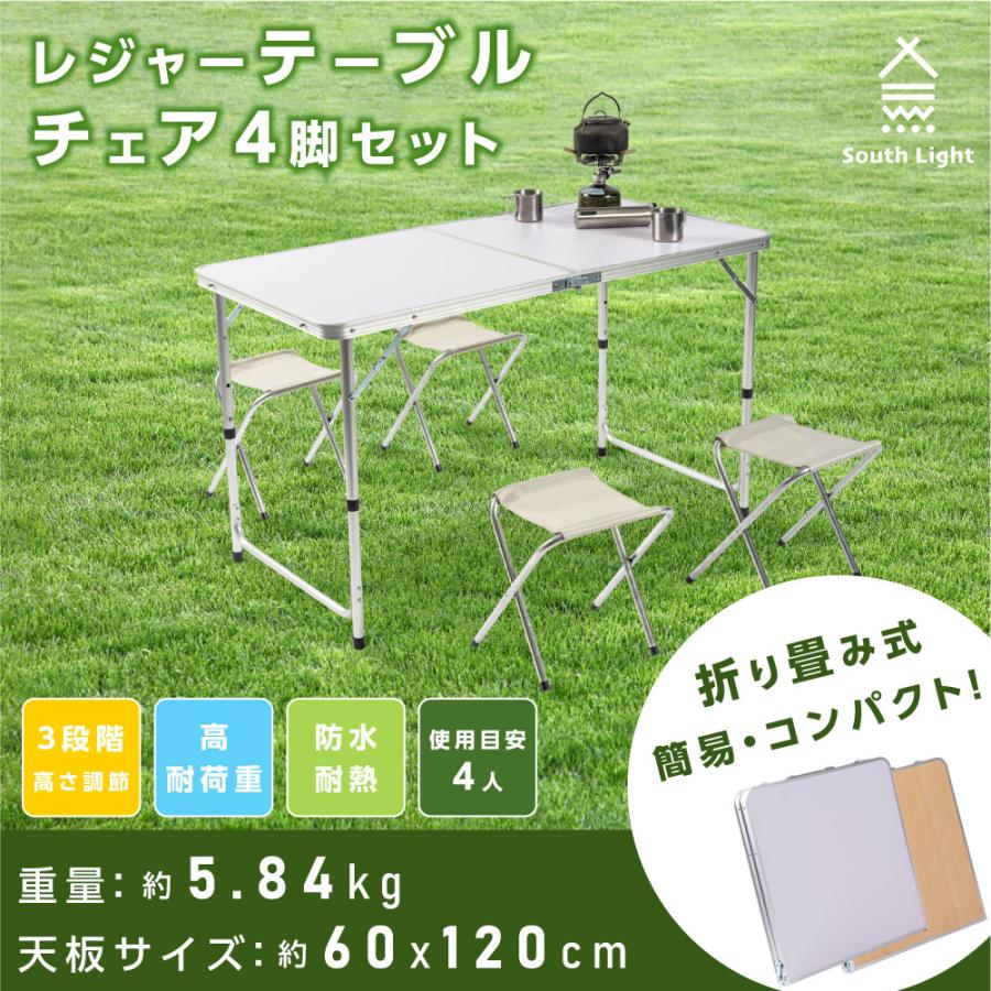 South Light レジャーテーブル チェア4セット ピクニックテーブル アウトドアテーブル キャンプ 軽量 コンパクト 折りたたみ 組立簡単 sl-tz1205 |  | 01