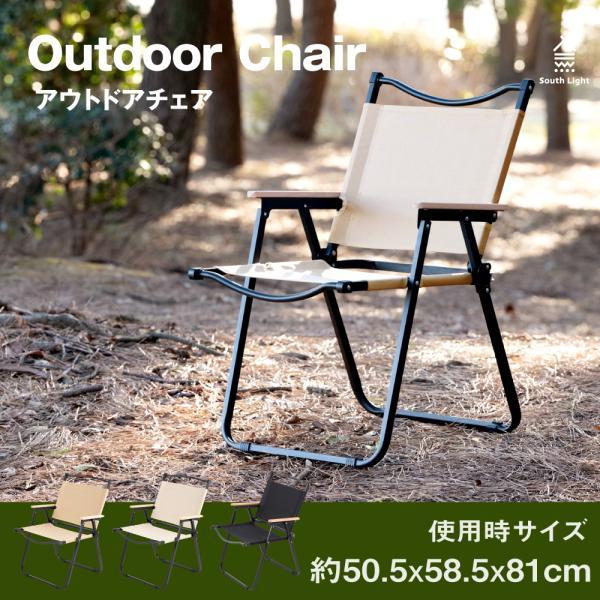 South Light アウトドアチェアー 折りたたみ椅子 木目 キャンプ イス 背もたれ付 バーベキュー ファミリー 初心者 公園 運動会 屋外 人気 軽量 簡単組立 sl-yz62 | 