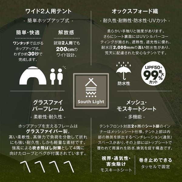 テント ポップアップテント South Light 1人用 2人用 公園 ソロ キャンプ 紫外線対策 アウトドア 軽量 おしゃれ ドームテント 収納袋付き 日焼け対策 sl-zp150 |  | 17