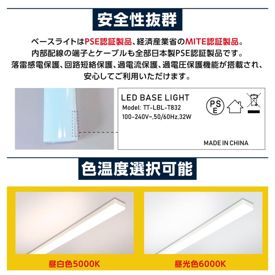ledベースライト 40W型 2灯相当 トラフ型 2台セット LED蛍光灯 薄型 器具一体型 一体型照明 天井直付型 直管蛍光灯 シーリングライト tt-lbl-t832-2set_8