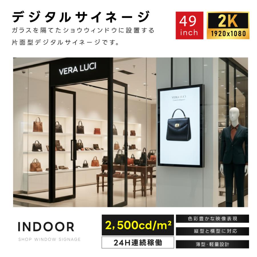 49インチサイネージ モニター ディスプレイ 2k 液晶パネルオフィス