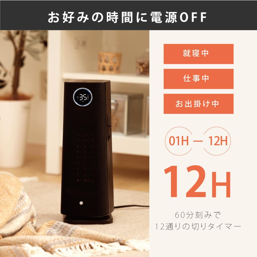 セラミックヒーター 速暖 暖房 送風 4段階切替 人感センサー スリム