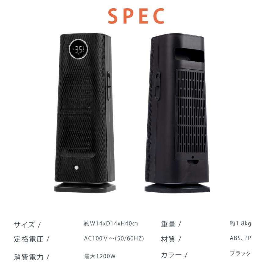 セラミックヒーター 速暖 暖房 送風 4段階切替 人感センサー スリム
