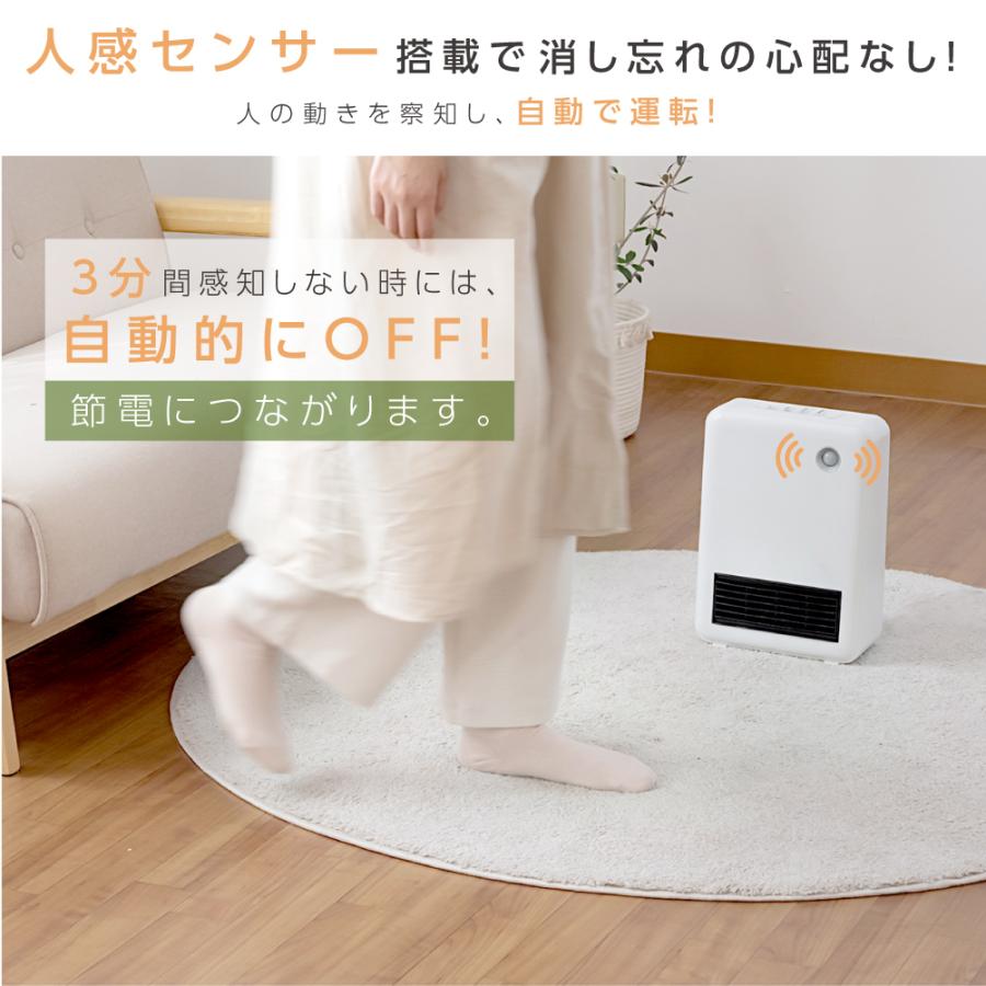 セラミックファンヒーター ヒーター 小型 人感センサー コンパクト