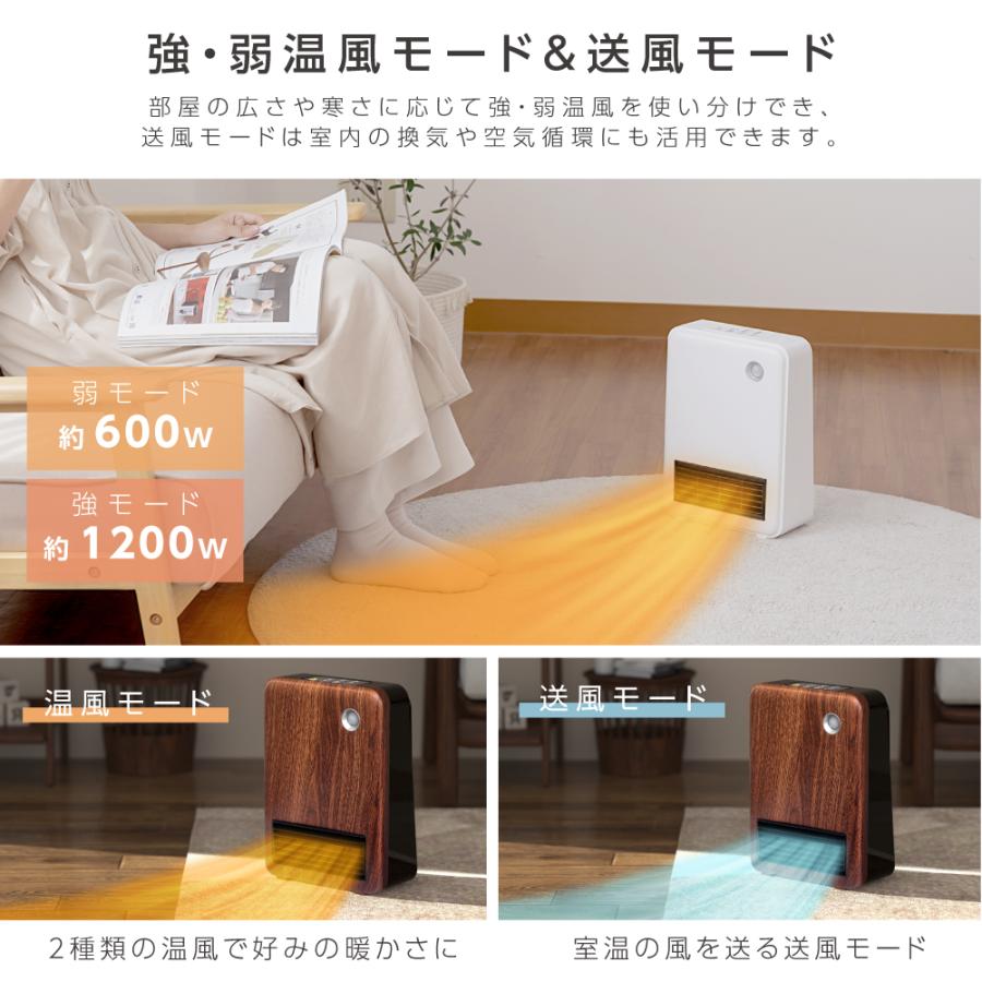 セラミックファンヒーター ヒーター 小型 人感センサー コンパクト