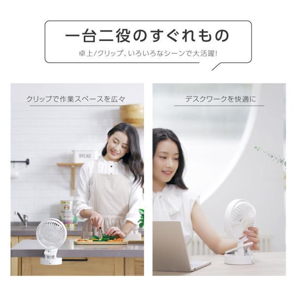 充電式扇風機 クリップ式 卓上扇風機 無段階風量調節 クリップ 扇風機