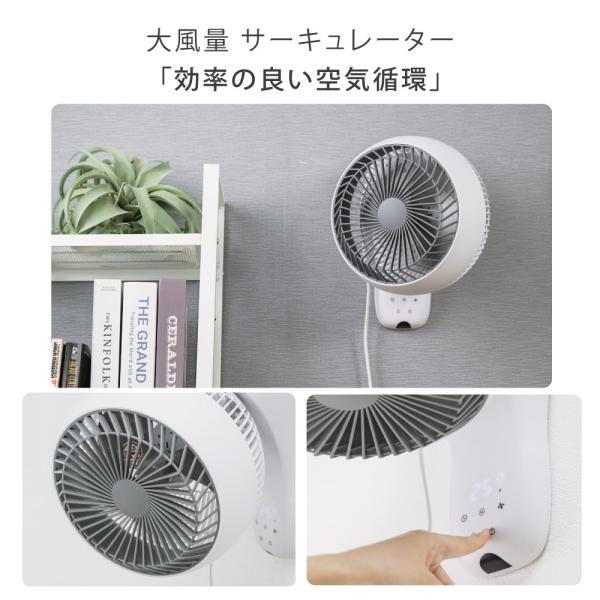 サーキュレーター ファン 扇風機 3段階風量調節 卓上型 壁掛け型 360