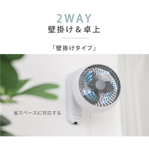 サーキュレーター ファン 扇風機 3段階風量調節 卓上型 壁掛け型 360