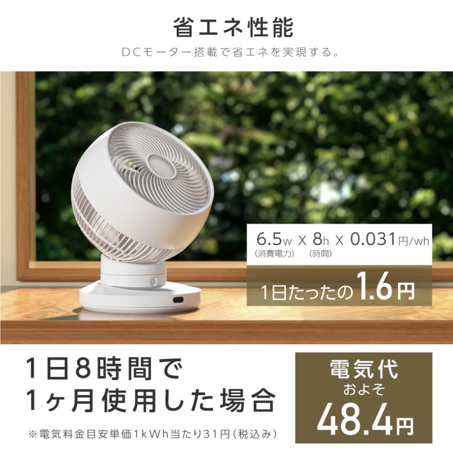 サーキュレーター 360度 リビング 扇風機 DCモーター イオン除菌 静音