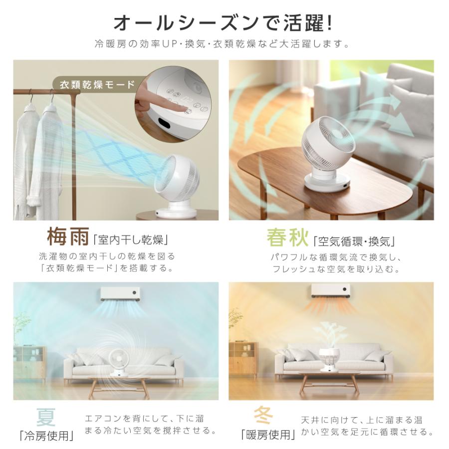 サーキュレーター 360度 リビング 扇風機 DCモーター イオン除菌 静音