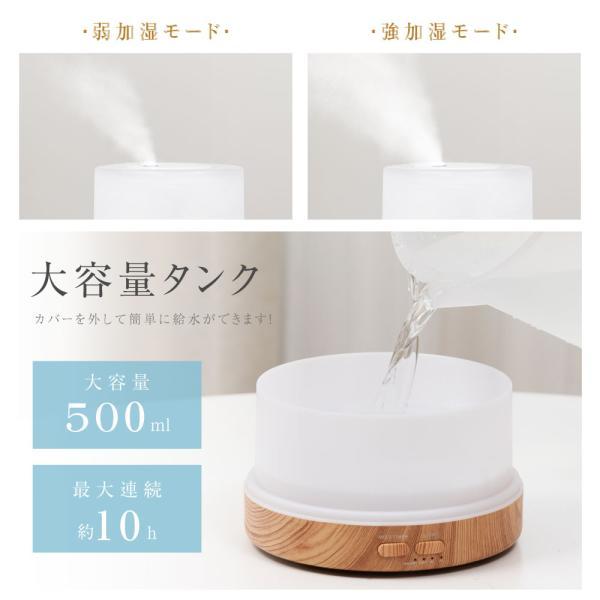 超音波 加湿器 卓上 500ml LEDライト7色 アロマ 上部給水 タイマー