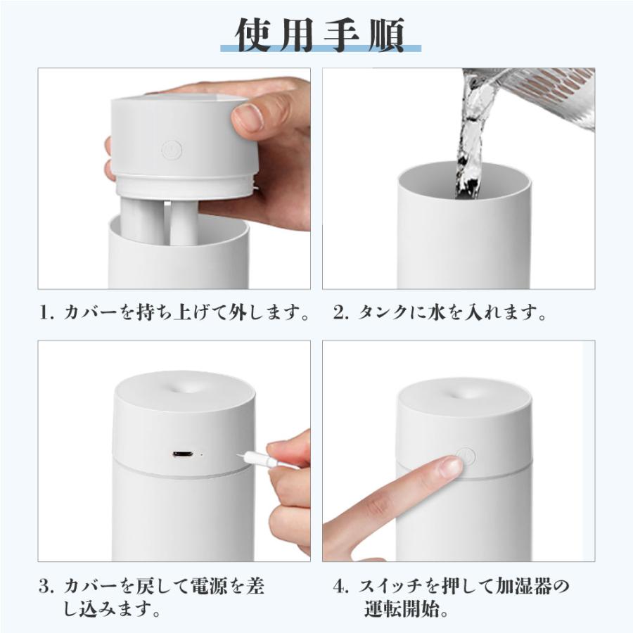 加湿器 卓上 小型 超音波式 アロマ対応 USB充電式 ミニ加湿器 230ml