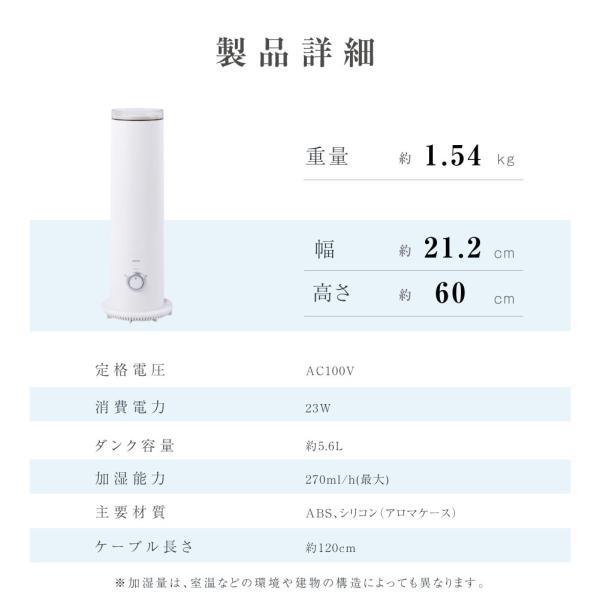 ハイブリッド加湿器 超音波 大容量5.6L 3段階調節 上部給水 タワー型