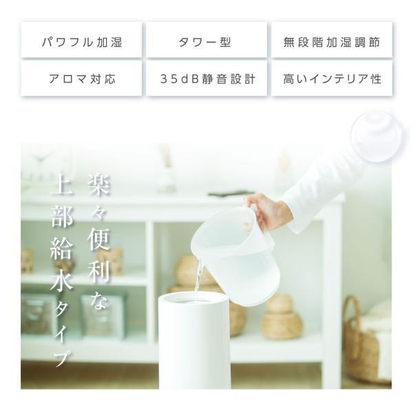 ハイブリッド加湿器 超音波 大容量5.6L 3段階調節 上部給水 タワー型