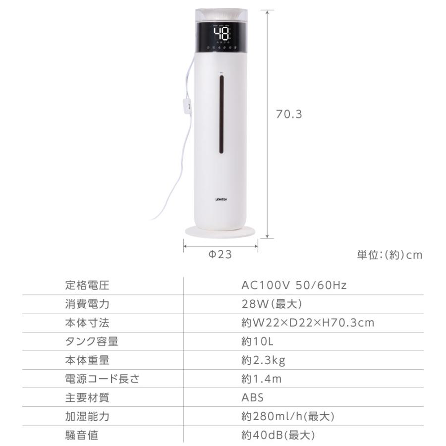 加湿器 大容量 超音波式 10L タワー型 スリム 軽量 280ml/h 上部給水