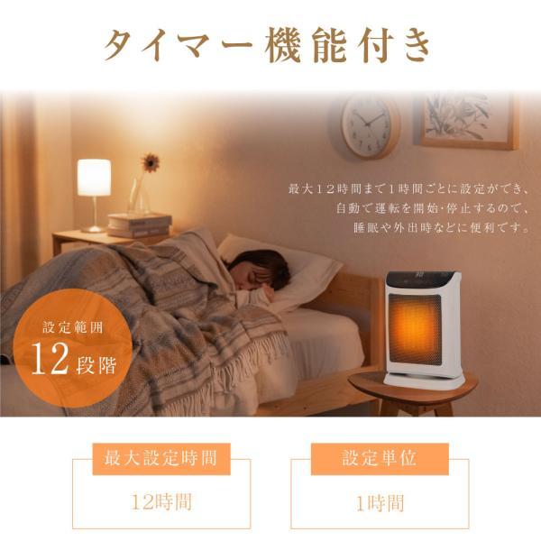 セラミックヒーター 即暖 首振り 温度調節 ヒーター 小型 速暖 電気ヒーター ミニ 電気ストーブ 1200W タイマー 足元 暖房 省エネ 節電 風量3段階 コンパクト｜erelightstore｜10