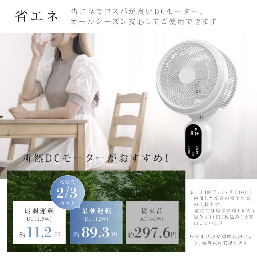 イオン除菌機能付 リビング扇風機 サーキュレーター dcモーター イオン