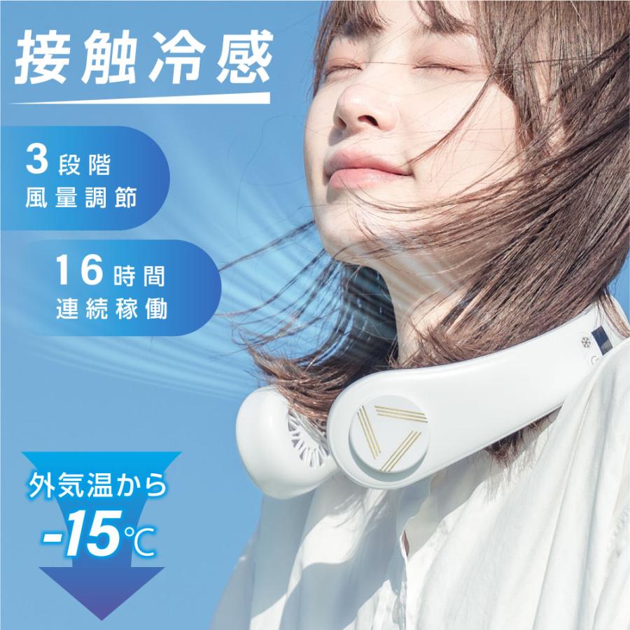 ネッククーラー 冷却 冷却プレート付 首掛け扇風機 首かけ扇風機