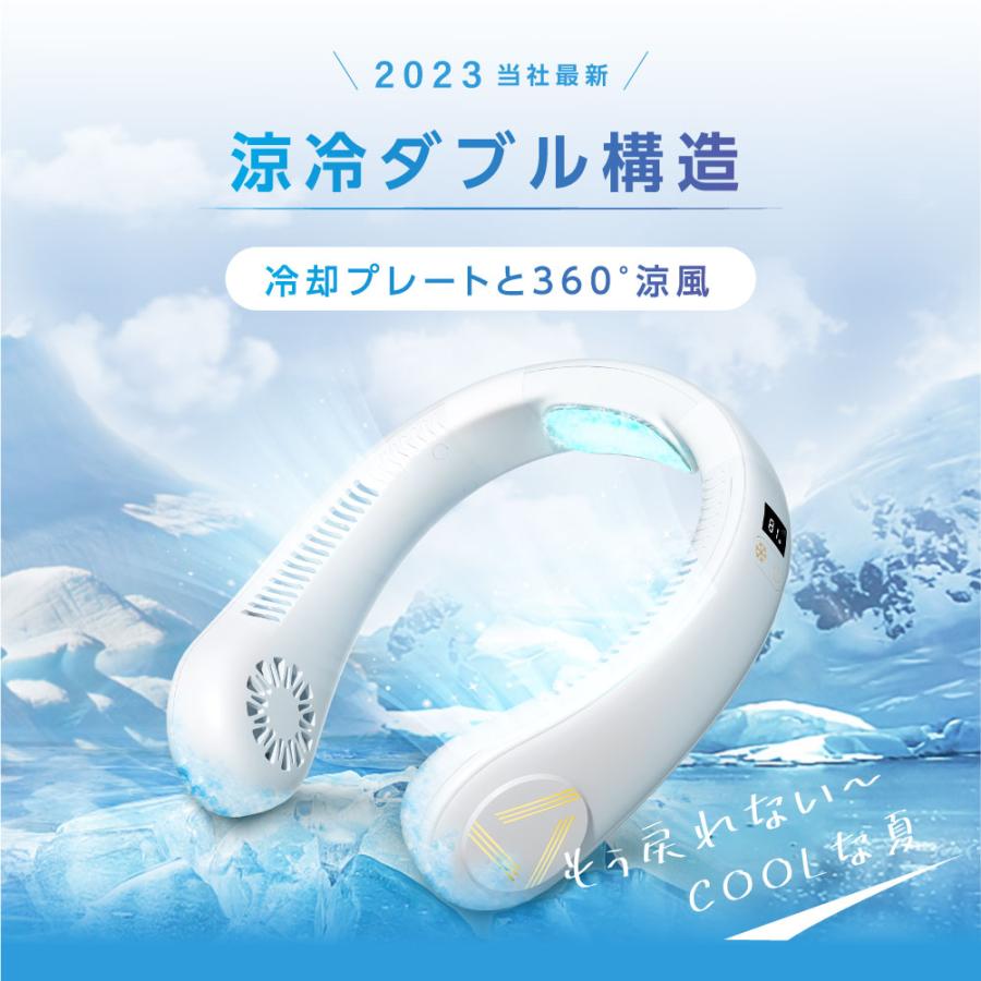 ネッククーラー 冷却 冷却プレート付 首掛け扇風機 首かけ扇風機