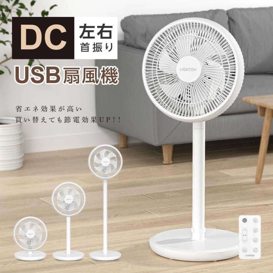 扇風機 サーキュレーター DCモーター 1台3役 省エネ 高さ調節