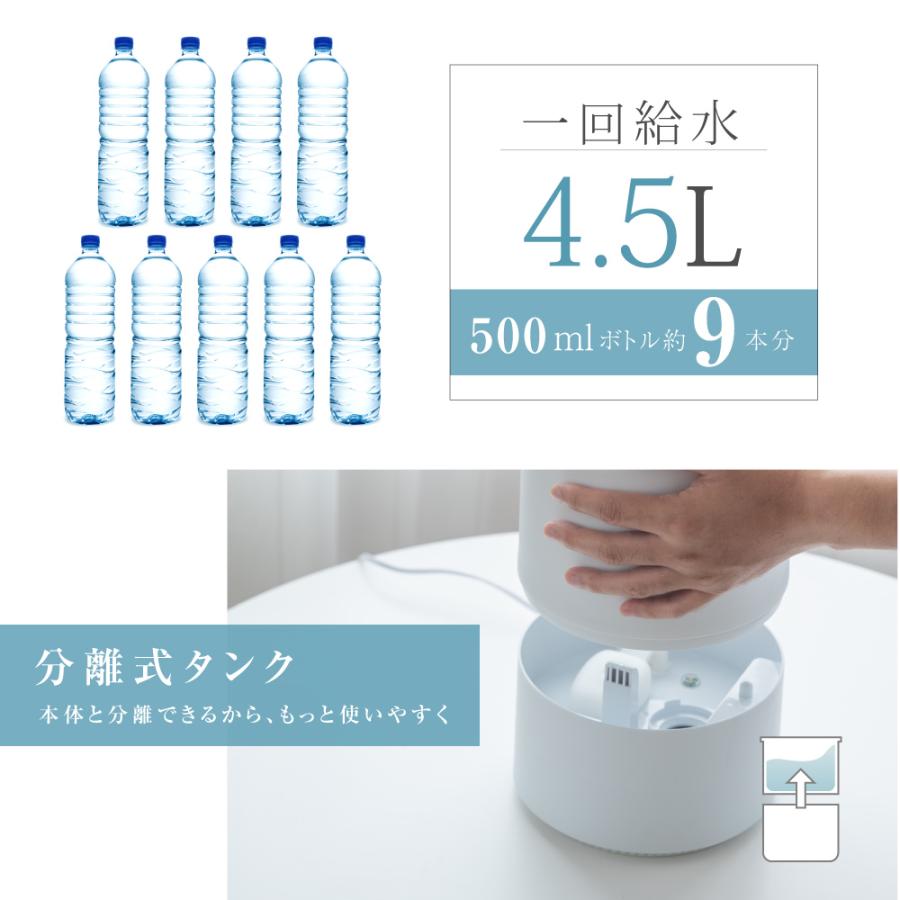 卓上 超音波加湿器 加湿器 UVライト 大容量4.5L 上部給水 ワイヤレス