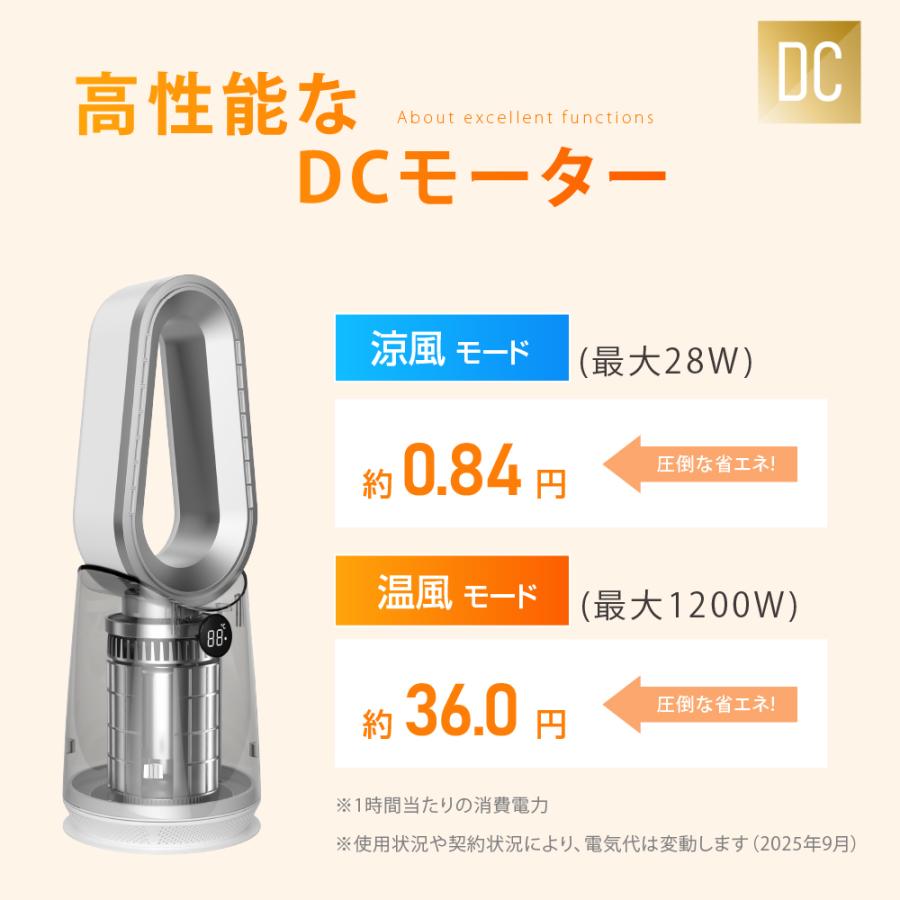 温冷風扇 タワーファン 電気ファンヒーター DCモーター