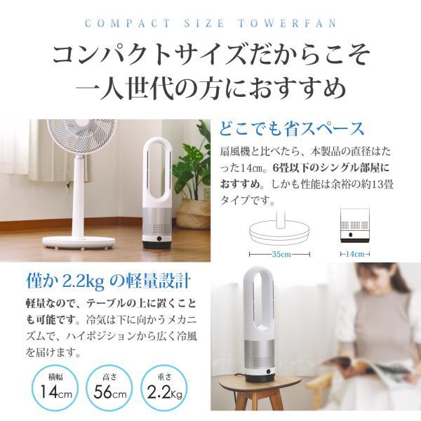 タワーファン 羽根なし 扇風機 冷暖タイプ ヒーター スリム ブレード