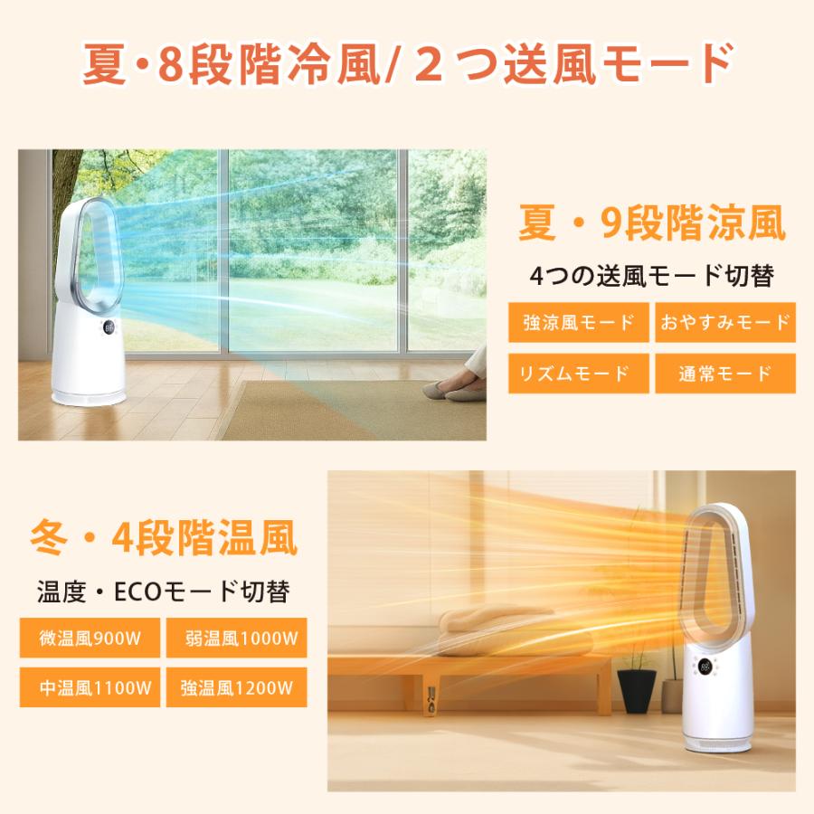 温冷風扇 扇風機 タワーファン サーキュレーター 電気ファン