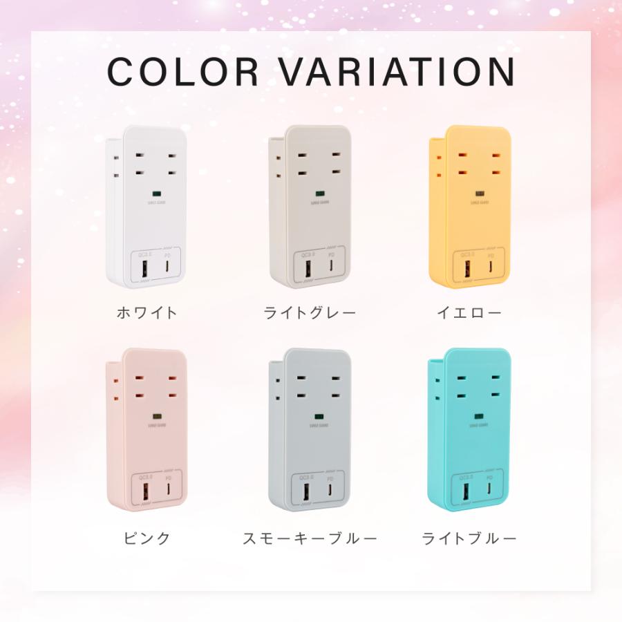 電源タップ 6個口 コンセントタップ USB Type-C 全6色 壁挿し 電源