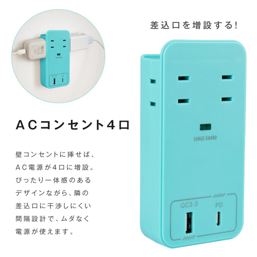 電源タップ 6個口 コンセントタップ USB Type-C 全6色 壁挿し 電源