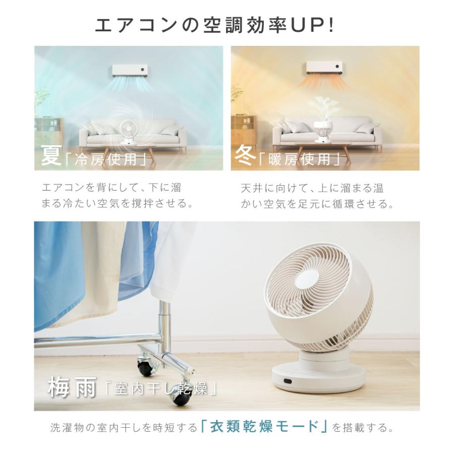 3D首振り サーキュレーター DC 12段階風量調節 パワフル送風 扇風機