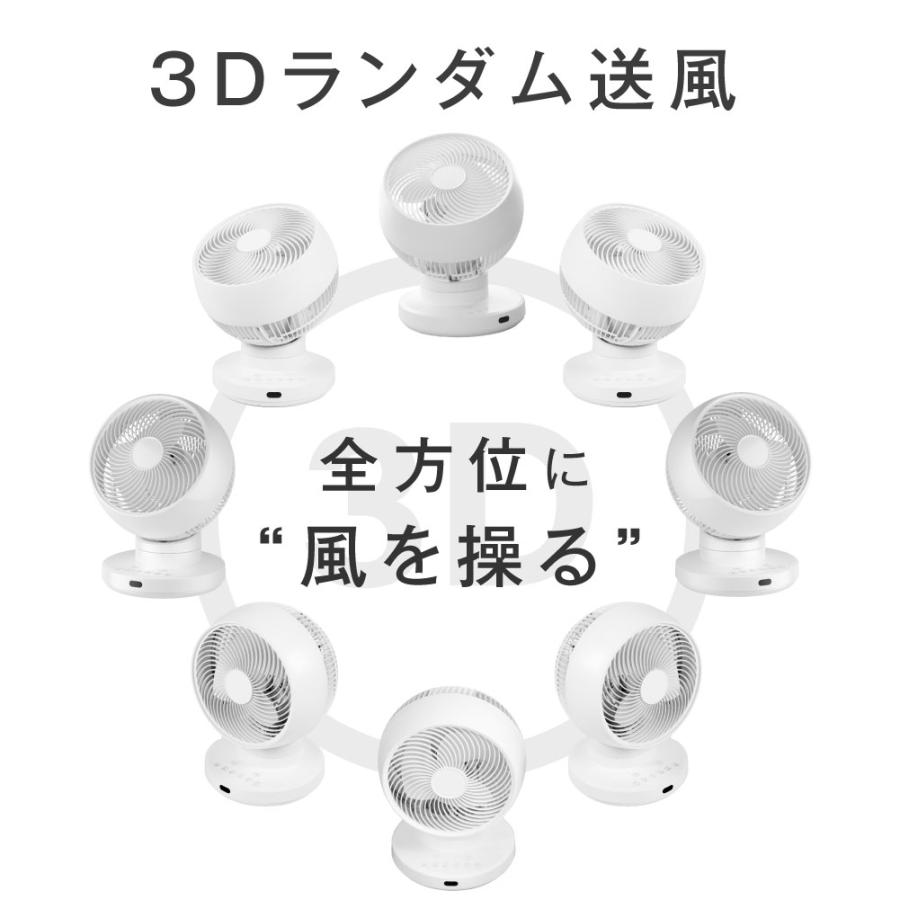3D首振り サーキュレーター DC 12段階風量調節 パワフル送風 扇風機