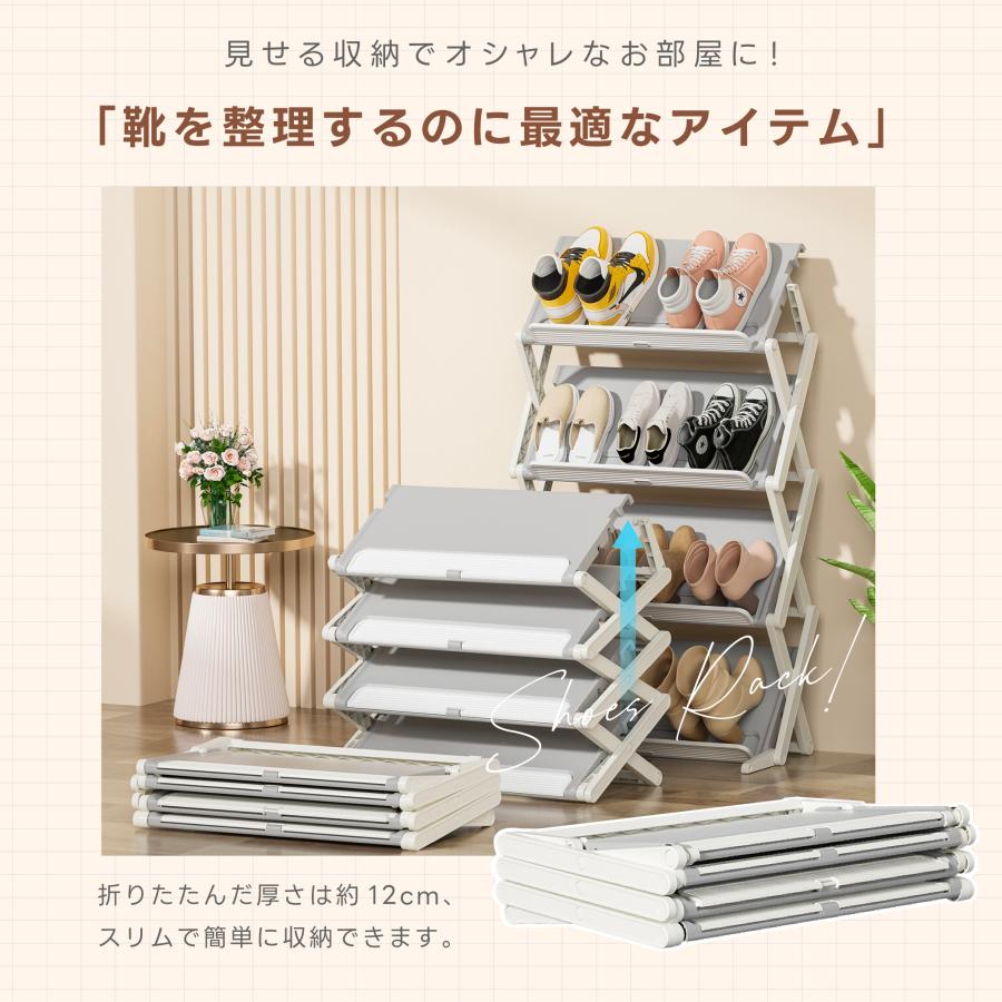 BESTSIGN（ベストサイン） シューズラック スリム 折りたたみ 3段 4段