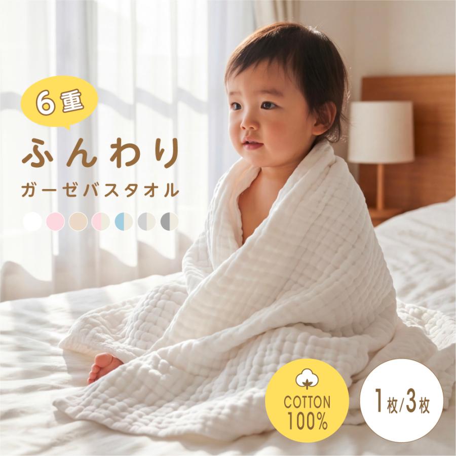［967］8重ガーゼタオル 6重ガーゼ ベビー 通常タイプ バスタオル タオル 105×105cm 赤ちゃん