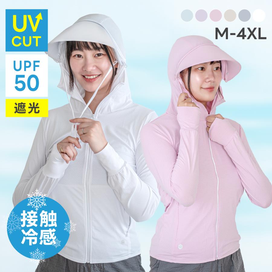 UV カットパーカー 夏 長袖 UVカット 冷房対策 UV対策 紫外線対策