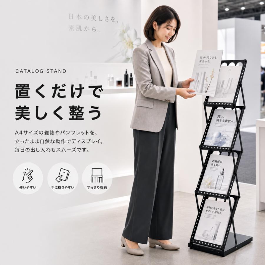 カタログスタンド 折りたたみ A4 4段 スチール製 パンフレットスタンド