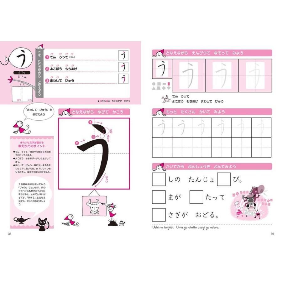 ひらがな練習ノート 下村式 となえて書く ひらがなドリル Gys エレオルyahoo 店 通販 Yahoo ショッピング