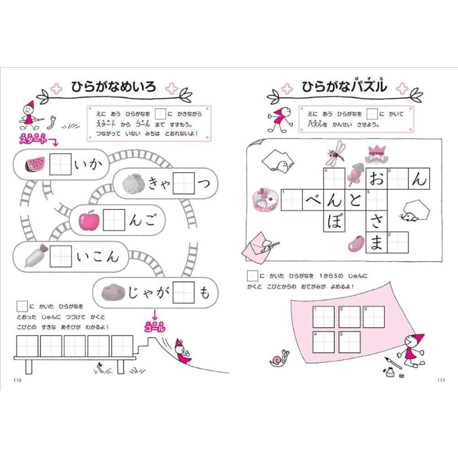 ひらがな練習ノート 下村式 となえて書く ひらがなドリル Gys エレオルyahoo 店 通販 Yahoo ショッピング