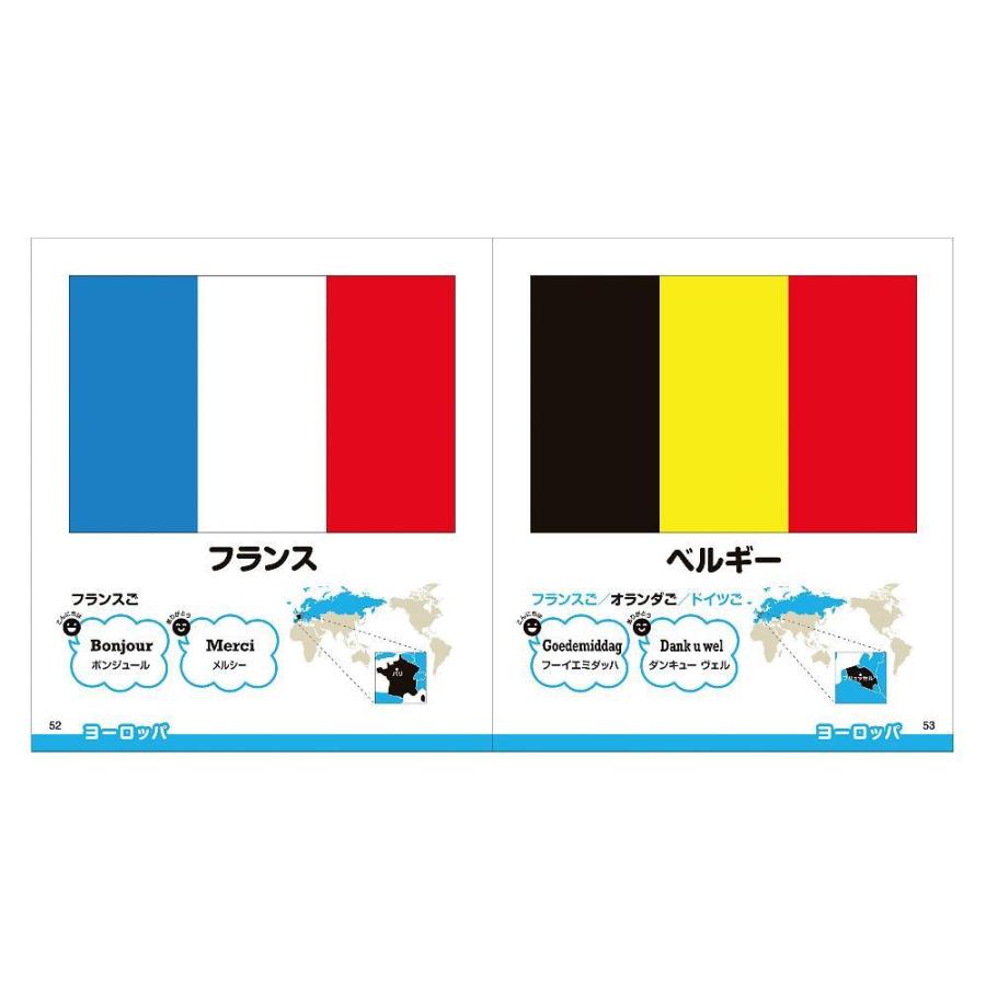 はじめての国旗えほん Gys エレオルyahoo 店 通販 Yahoo ショッピング