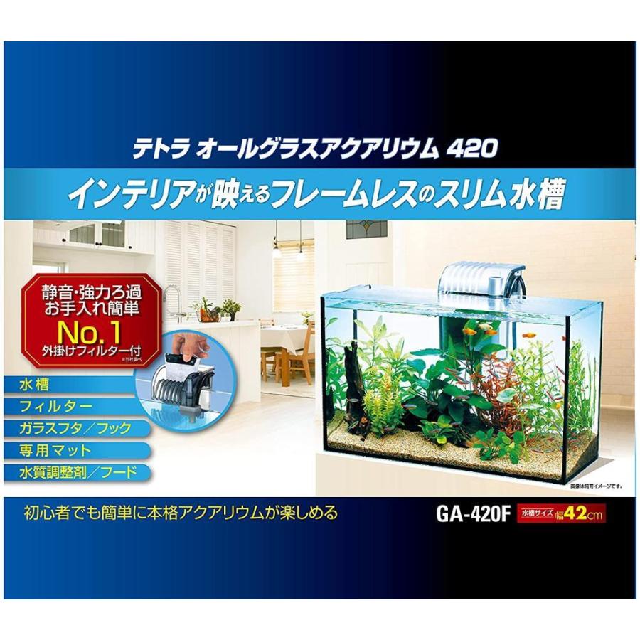 アクアテリア N160 ガラス水槽と水耕栽培プランター 水槽おそうじ手袋セット 金魚用 いつでも送料無料 金魚用