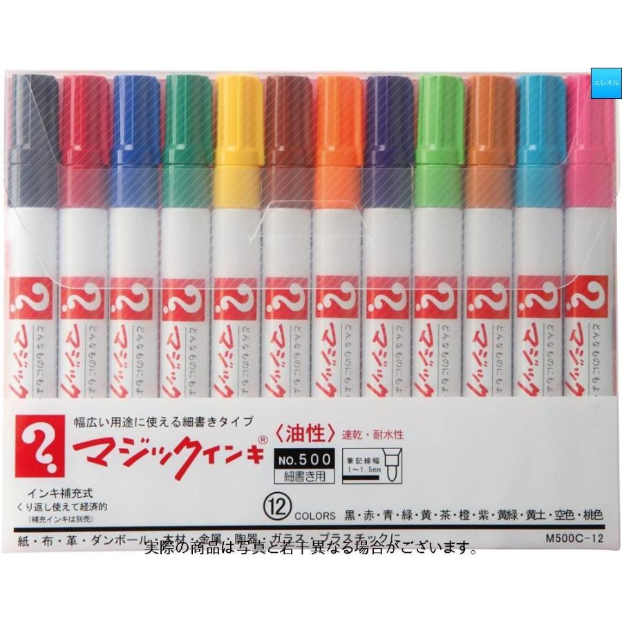 くらしを楽しむアイテム マジックインキ 油性ペン No 500 細字 12色 M500c 12