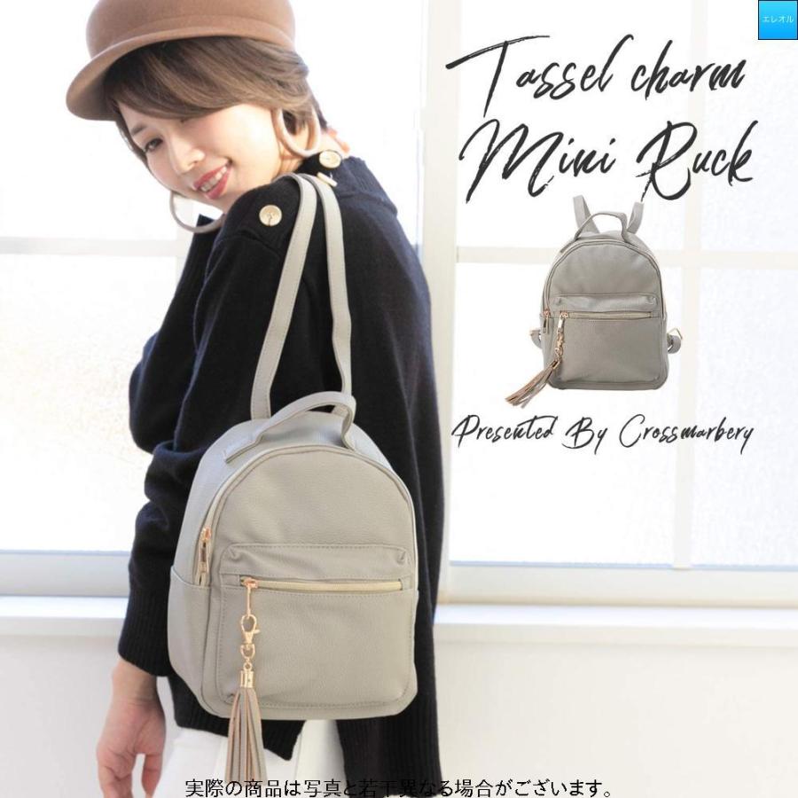 クロスマーベリー タッセル ミニリュック 背面 ファスナー 大人 かわいい おしゃれ リュックサック 通勤 通学 レディース R04 グレー