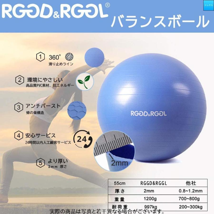 RGGD&RGGL バランスボール フィットネスボール 55cm 厚い固定リング+トレーニングチューブ付き アンチバーストヨガボール 環境にやさしい｜ereole｜02