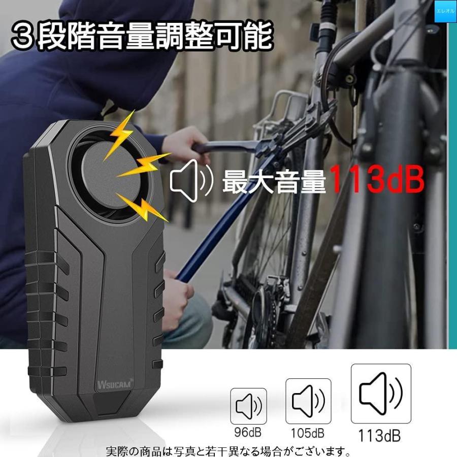 3段階音量調節 Wsdcam 自転車 盗難防止アラーム バイク 防犯ブザー 振動感度7レベル調整可能 Ip55防水 車 セキュリティ アラーム 3次 防犯登録 Www Bollywoodpapa Com