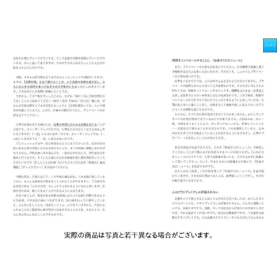 小宮一慶のビジネスマン手帳 21 四六判 小宮一慶の養成講座 Gys エレオルyahoo 店 通販 Yahoo ショッピング