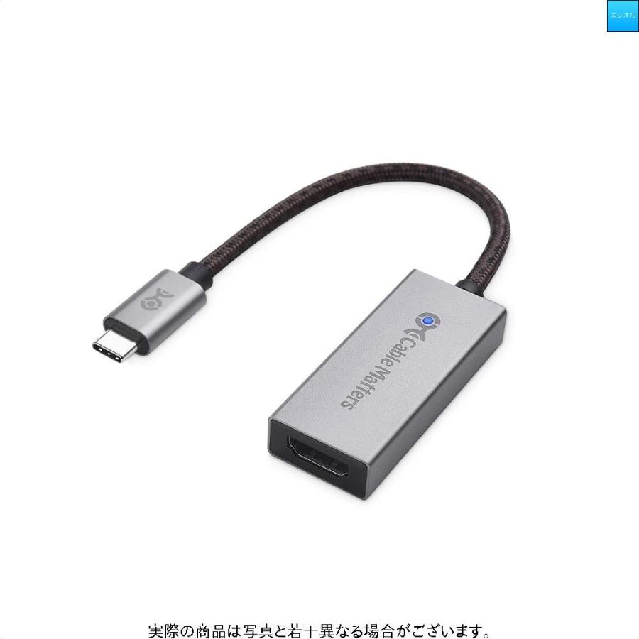 Cable Matters 8K USB Type C HDMI 変換アダプタ 48Gbps HDMI2.1規格 4K 120Hz HDR USB 変換プラグ