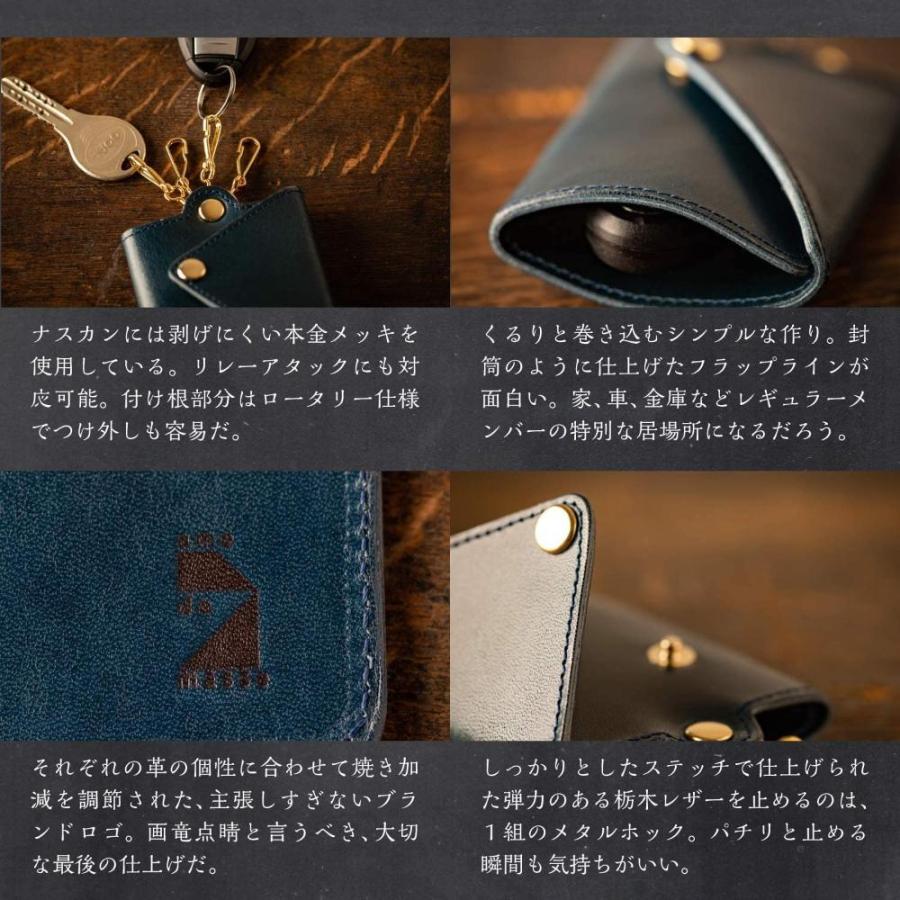 まとめ買い割引 アム デ マス キーケース 栃木レザー 本革 日本製 スマートキー 鍵 キーホルダー ハンドメイド シンプル Kc 013 ブルー 特注寸法 Www Etlmaldives Com
