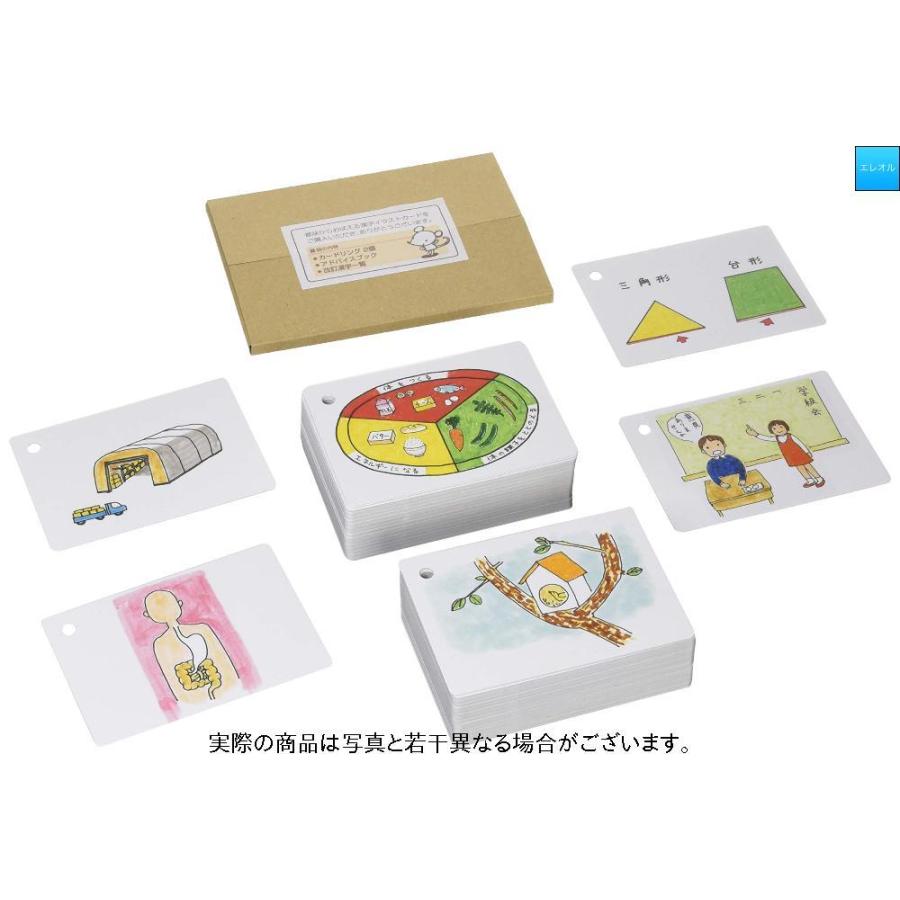 意味からおぼえる 漢字イラストカード4年生 改訂版 バラエティ 特別支援教育のカード教材 Gys エレオルyahoo 店 通販 Yahoo ショッピング