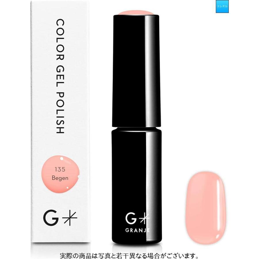 特売 Granje グランジェ カラージェルポリッシュ 135 ビゲン 5ml セルフジェルネイル カラージェル ピンク ベージュ サーモンピンク 色 驚きの安さ Turningheadskennel Com
